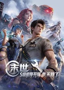 春夜难缠人物线批注卡沈知夏示意占位图